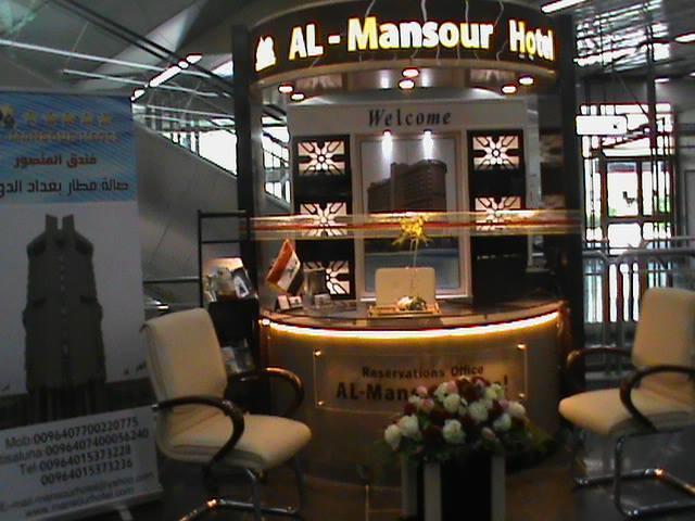 בגדד Al Mansour Hotel מראה חיצוני תמונה